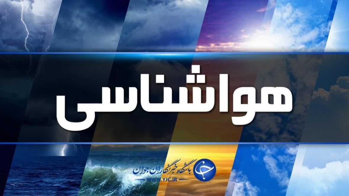 آسمان خراسان رضوی صاف تا قسمتی ابری