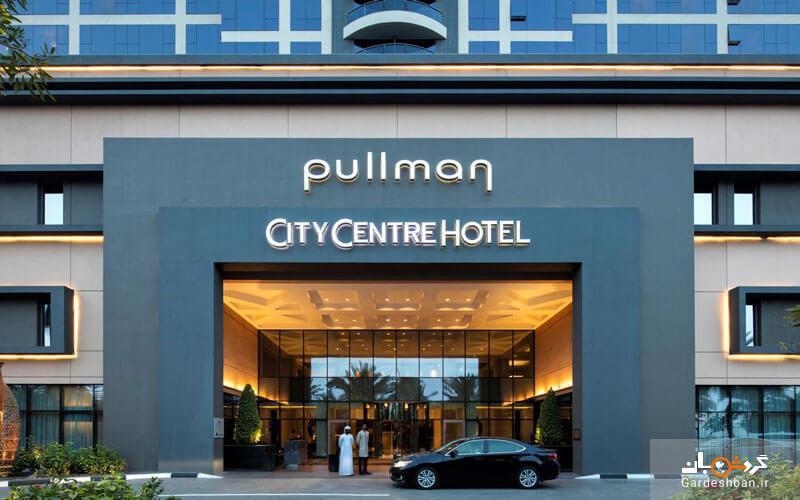 هتل پولمن دبی کریک سیتی سنتر، هتل لوکس و 5 ستاره دبی